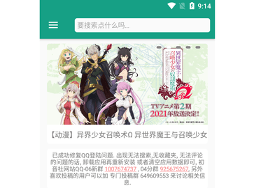 初音社2024最新版