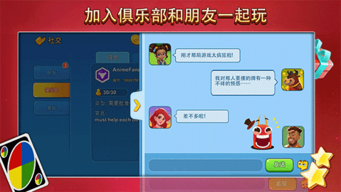 一起优诺