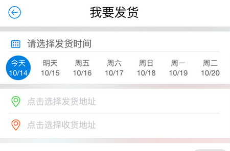 卡漠物流货主2024最新版