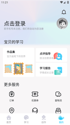 鲸美术最新版