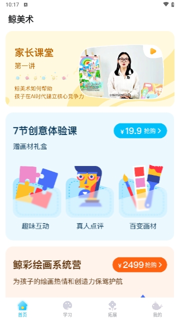 鲸美术