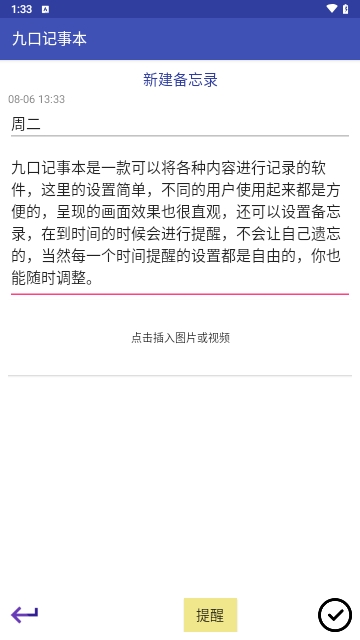 微信截图_20240806133353