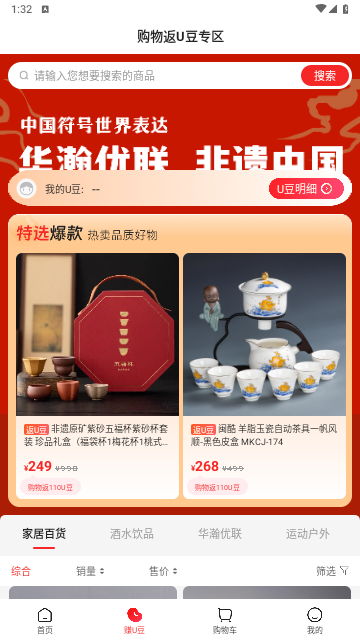 优联云购手机版