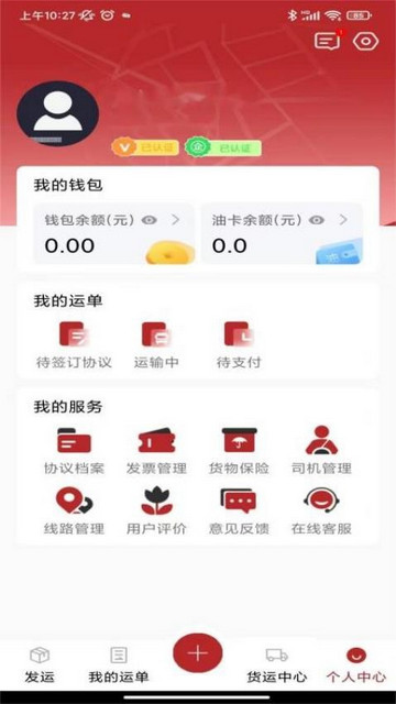 智运中百货主端