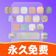 键盘皮肤免费手机版