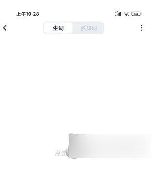 简背单词app安卓版
