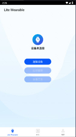 华为应用调测助手App