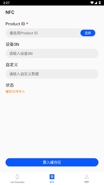 华为应用调测助手App