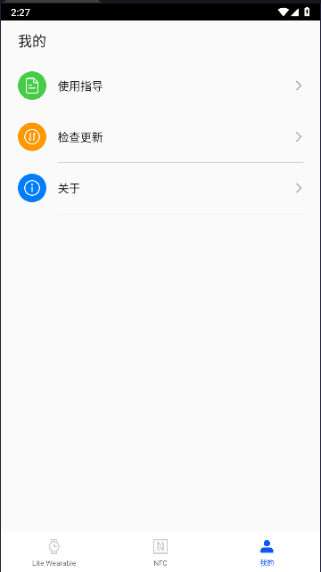 应用调测助手