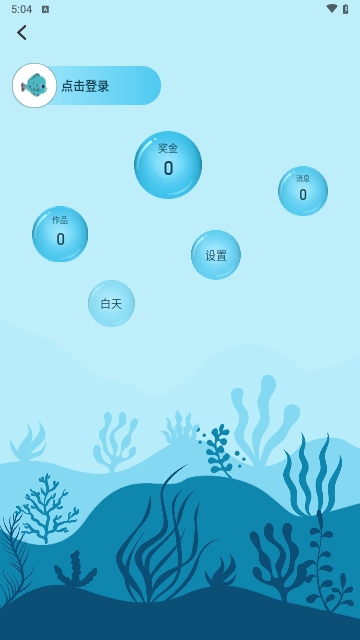 大鱼故事最新版