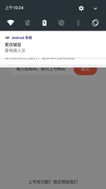 转转手游上号器安卓版