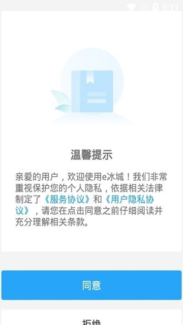 哈市政务服务APP