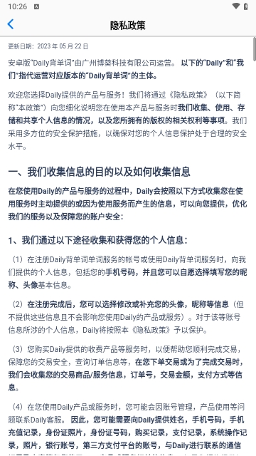 daily背单词