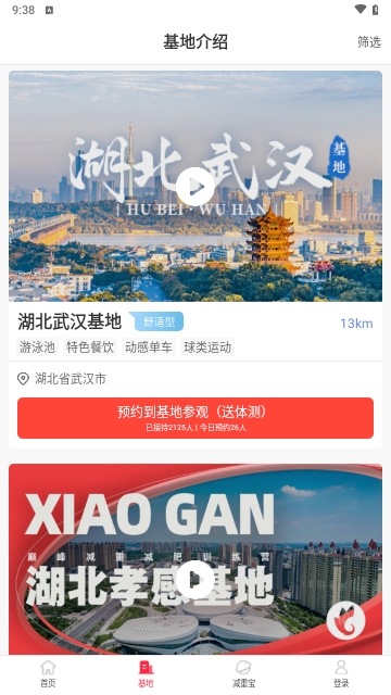 巅峰减重
