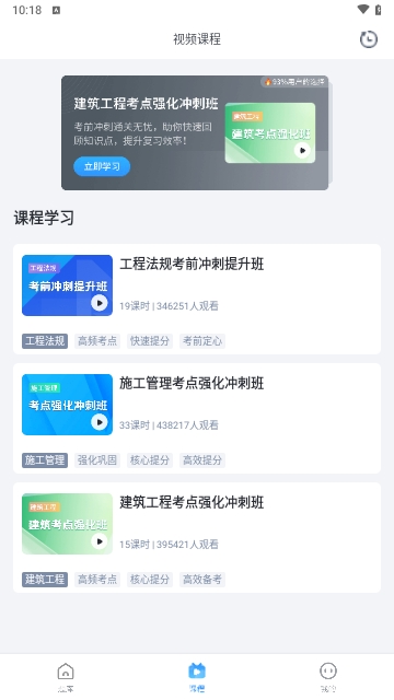 二级建造师题库自考王