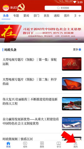 新武冈官方版