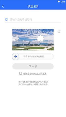 新武冈官方版