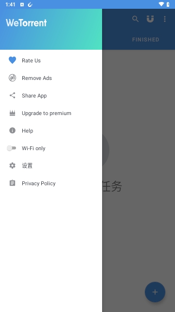 WeTorrent中文版