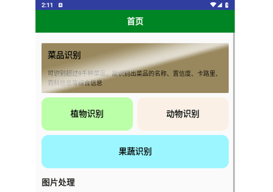 泡泡扫扫宝免费版