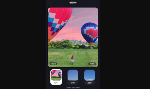 去水印消除笔免费版