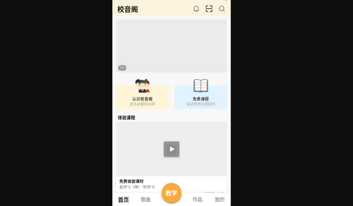 校音阁手机版