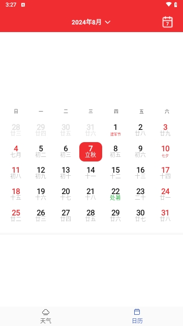 爽快天气日历
