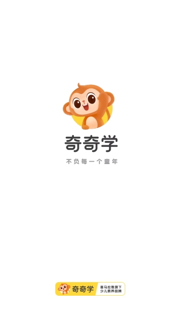 奇奇学绘本