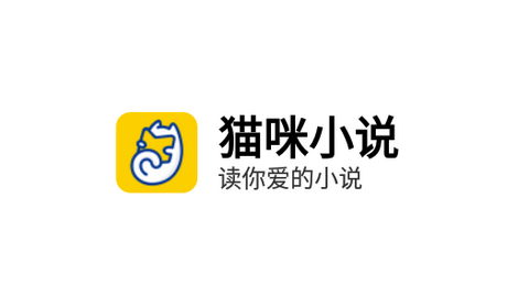 猫咪小说app手机版