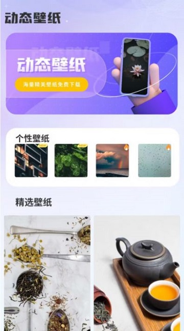 天天新壁纸