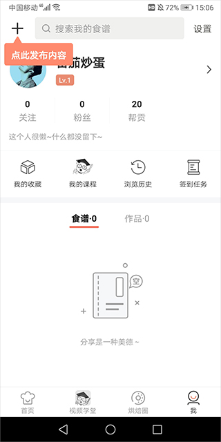 烘焙帮电子食谱2024最新版