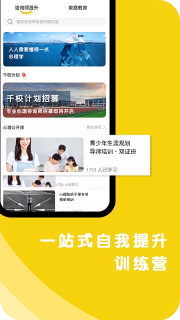 心鹿心理