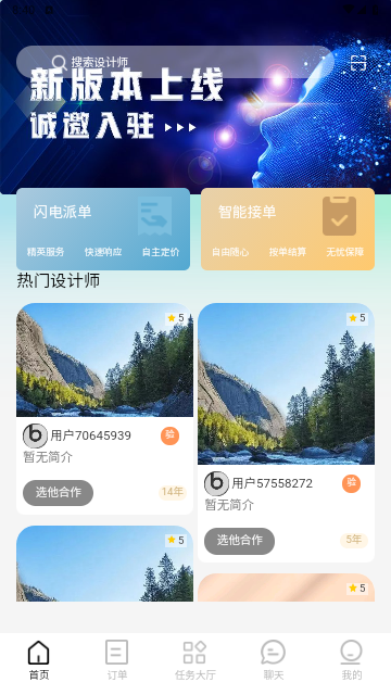小脑瓜官方版