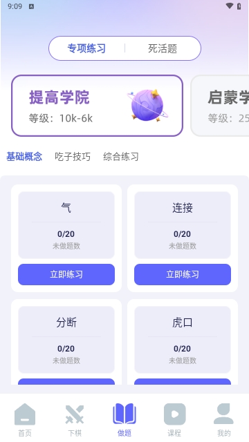 99围棋