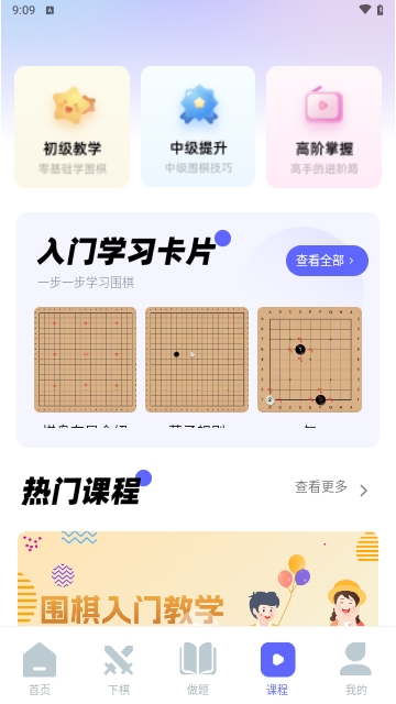 99围棋