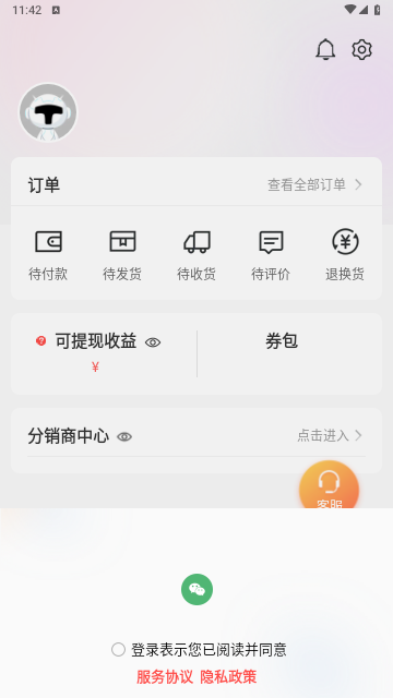 TCL之家
