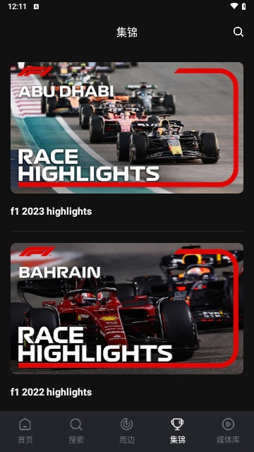 F1频道