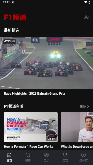 F1频道