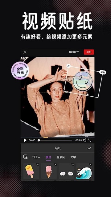 抖剪影