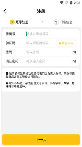 韵达超市2025最新版