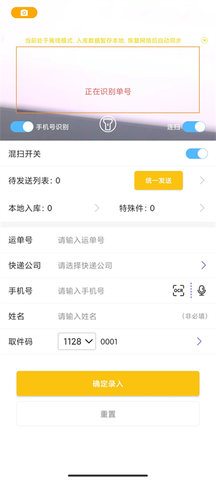 韵达超市2025最新版