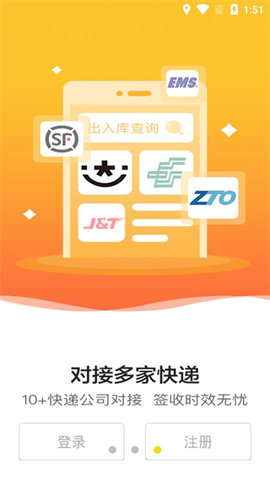 韵达超市2025最新版