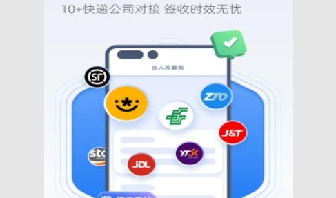 韵达超市2025最新版