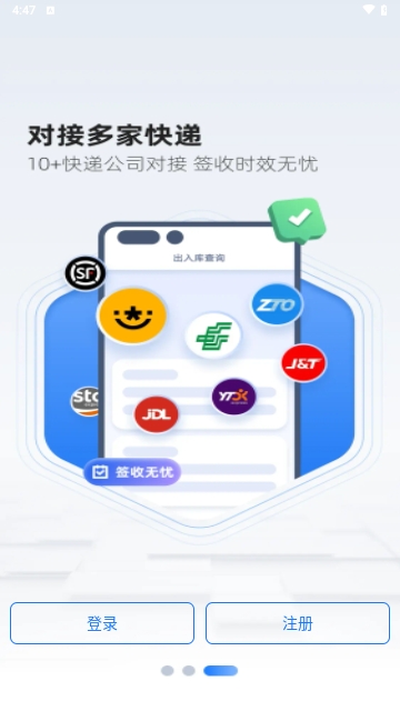 韵达超市2025最新版