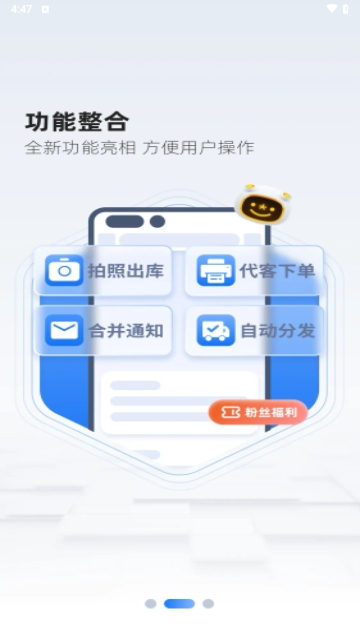 韵达超市2025最新版