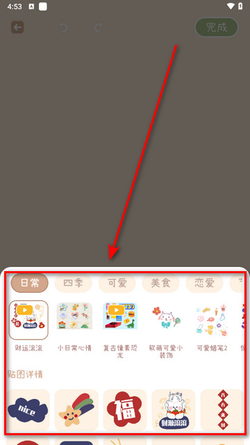 可爱喵喵手帐app手机版