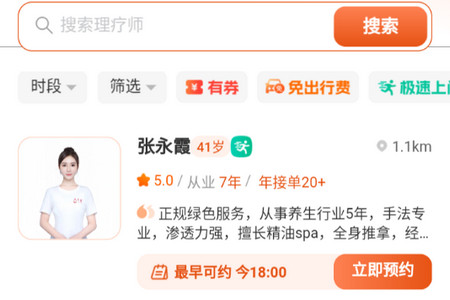 汗滴app官方版