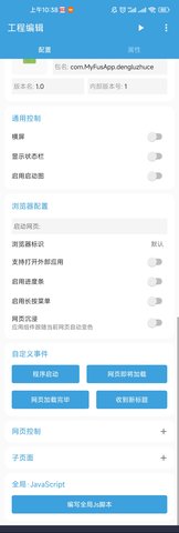 Fusion手机版