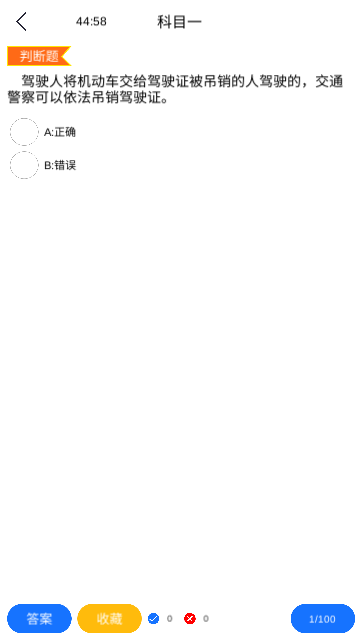 驾考学车宝手机版