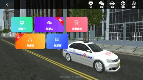 驾考学车宝手机版