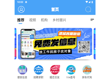 驼乡网手机版